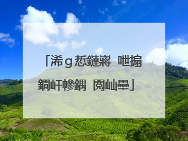 浠g悊鏈嶈�呭搧鐗屽幓鍝�閲屾壘