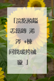 浣犵殑鎰忎箟鏄�浠�涔�+楝间笢瑗挎祴璇�