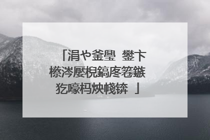 涓や釜璺�鐢卞櫒涔嬮棿鎬庝箞鏃犵嚎杩炴帴锛�