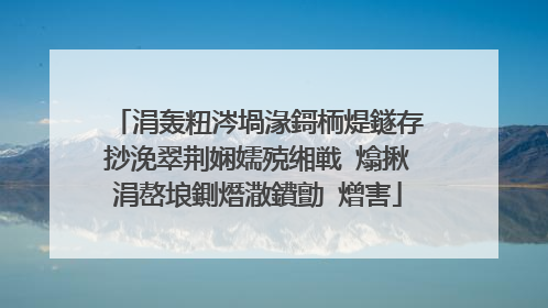 涓轰粈涔堝湪鎶栭煶鐩存挱浼翠荆娴嬬殑缃戦�熻揪涓嶅埌鍘熸潵鐨勯�熷害