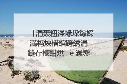涓轰粈涔堟垜鎵嬫満杩炴棤绾跨綉涓�鐩存樉绀烘�e湪鑾峰彇ip鍦板潃