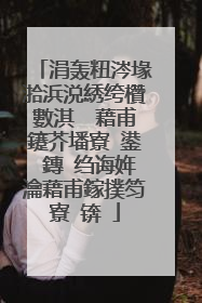 涓轰粈涔堟湁浜涚綉绔欑數淇″�藉甫鑳芥墦寮�鍙�鏄�绉诲姩瀹藉甫鎵撲笉寮�锛�