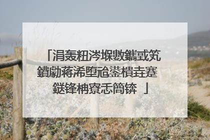 涓轰粈涔堢數鑴戜笂鐨勮蒋浠堕兘鍙樻垚蹇�鎹锋柟寮忎簡锛�