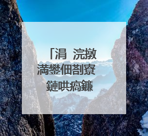 涓�浣撴満鐢佃剳寮�鏈哄瘑鐮佸繕浜嗘�庝箞瑙�
