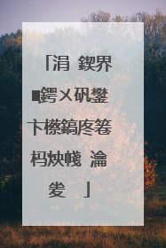 涓�鍥界Щ鍔ㄨ矾鐢卞櫒鎬庝箞杩炴帴 瀹夎��