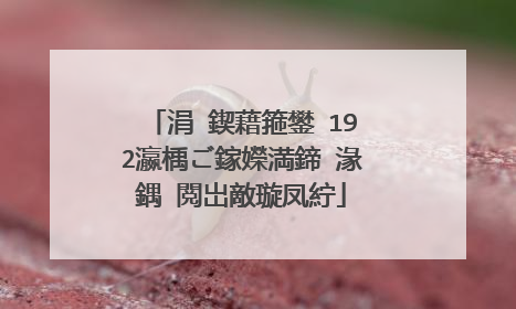 涓�鍥藉箍鐢�192瀛楀ご鎵嬫満鍗″湪鍝�閲岀敵璇凤紵