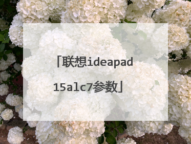 联想ideapad15alc7参数