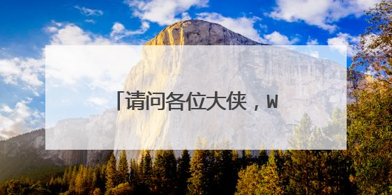 请问各位大侠,Web测试和App测试有什么区别?