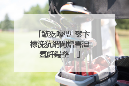 鏃犵嚎璺�鐢卞櫒浼犺緭閫熷害澶氬皯鍚堥��