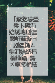 鏃犵嚎璺�鐢卞櫒涓婄綉璁剧疆閲屽簲璇ヨ�剧疆鎷ㄥ彿涓婄綉杩樻槸鑷�鍔ㄨ幏鍙栬繕鏄�闈欐�乮p搴旇�ラ�夊摢涓�锛�