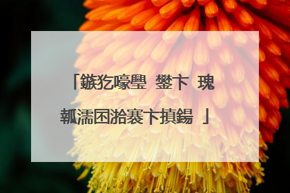 鏃犵嚎璺�鐢卞�瑰瓡濡囨湁褰卞搷鍚�