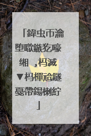 鍏虫帀瀹堕噷鏃犵嚎缃�,杩滅▼杩樿兘鐩戞帶鍚楋紵