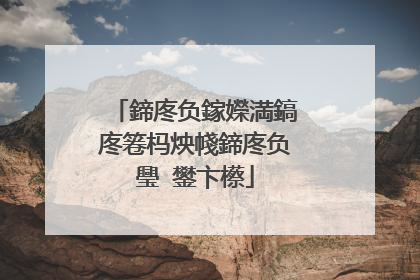 鍗庝负鎵嬫満鎬庝箞杩炴帴鍗庝负璺�鐢卞櫒