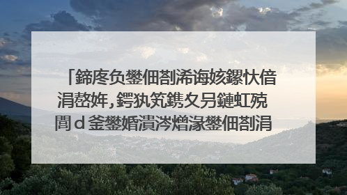 鍗庝负鐢佃剳浠诲姟鏍忕偣涓嶅姩,鍔犱笂鎸夊叧鏈虹殑閭ｄ釜鐢婚潰涔熷湪鐢佃剳涓婃寜涓嶅姩,鎬庝箞鍔�