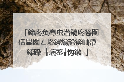 鍗庝负骞虫澘鎬庝箞閿佸畾閮ㄥ垎鍔熻兘锛屾帶鍒跺�╁瓙鐜╁钩鏉�