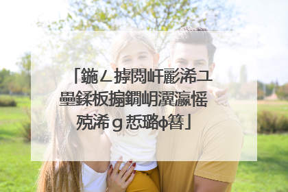鍦ㄥ摢閲屽彲浠ユ壘鍒板搧鐗岄瀷瀛愮殑浠g悊璐ф簮