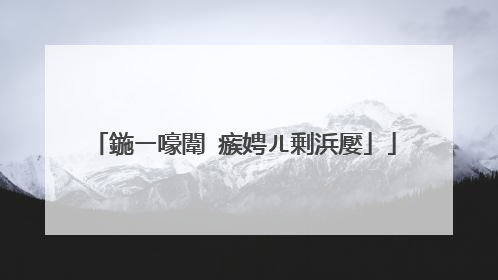鍦ㄧ嚎闈㈣瘯娉ㄦ剰浜嬮」