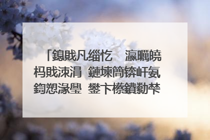 鎴戝凡缁忔��瀛曞皢杩戝洓涓�鏈堜簡锛屽氨鍧愬湪璺�鐢卞櫒鐨勬梺杈癸紝璇烽棶璺�鐢卞櫒鐨勮緪灏勪細褰卞搷鍒拌儙鍎垮悧锛�
