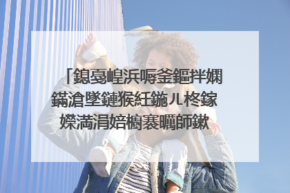 鎴戞崲浜嗕釜鏂拌嫻鏋滄墜鏈猴紝鍦ㄦ柊鎵嬫満涓婄櫥褰曞師鏉�ip鍦板潃锛岃繕鑳藉畾浣嶅埌浠ュ墠鎵嬫満鏌ユ壘閲岃�板綍鐨刬p鍦板潃鍚楋紵