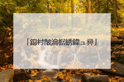 鎴村皵瀹樼綉鍏ュ彛
