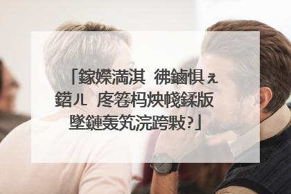 鎵嬫満淇″彿鏀惧ぇ鍣ㄦ�庝箞杩炴帴鍒版墜鏈轰笂浣跨敤?