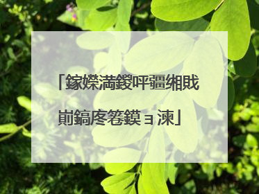 鎵嬫満鍐呯疆缃戝崱鎬庝箞鏌ョ湅