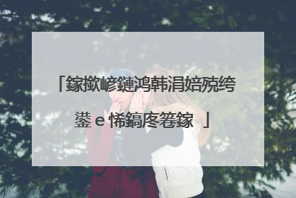 鎵撳嵃鏈鸿韩涓婄殑绔�鍙e悕鎬庝箞鎵�