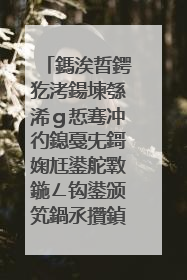 鎷涘晢鍔犵洘鍚堜綔浠g悊骞冲彴鎴戞兂鎶婅尪鍙舵斁鍦ㄥ钩鍙颁笂鍋氶攢鍞�锛屼粈涔堝钩鍙版渶浣筹紵浠ュ強鎬庝箞鏍锋搷浣滐紵