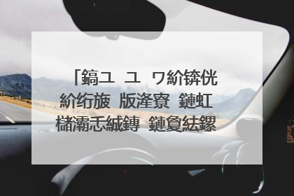鎬ユ�ユ�ワ紒锛侊紒绗旇�版湰寮�鏈虹櫧灞忎絾鏄�鏈夐紶鏍囨�庝箞鍥炰簨?涔熷叧涓嶄簡鏈�