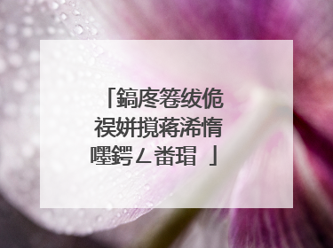 鎬庝箞绂佹�㈡祦姘撹蒋浠惰嚜鍔ㄥ畨瑁�