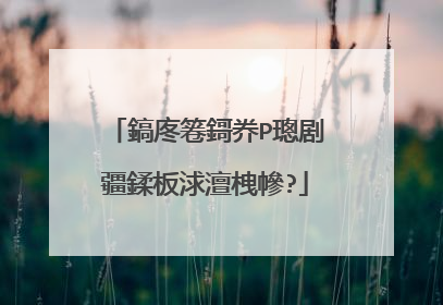 鎬庝箞鎶奍P璁剧疆鍒板浗澶栧幓?