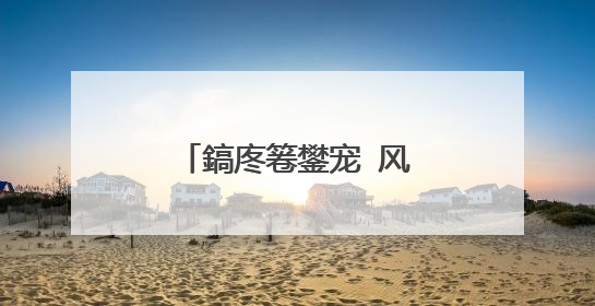 鎬庝箞鐢宠�风嚎涓婇厭搴楃��涓夋柟浠g悊