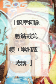 鎬庢牱鍦ㄧ數鑴戜笂鏌ユ壘缃戠珯锛�