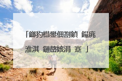 鎯犳櫘鐢佃剳鍞�鍚庣淮淇�鏈嶅姟涓�蹇�