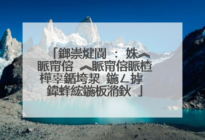 鎯崇煡閬�: 姝︽眽甯傛�︽眽甯傛眽楂樺辜鍎垮洯 鍦ㄥ摢 鍏蜂綋鍦板潃鈥�