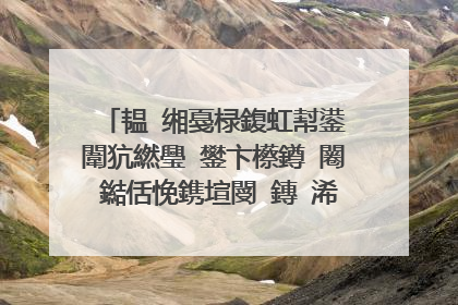 韫�缃戞椂鍑虹幇鍙�闈犺繎璺�鐢卞櫒鐏�闂�鐑佸悗鎸塇閿�鏄�浠�涔堟剰鎬濓紵