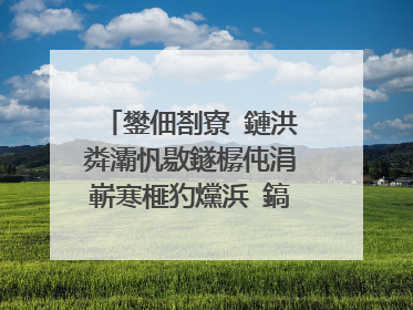 鐢佃剳寮�鏈洪粦灞忛敭鐩樼伅涓嶄寒榧犳爣浜�鎬庝箞鍥炰簨锛�