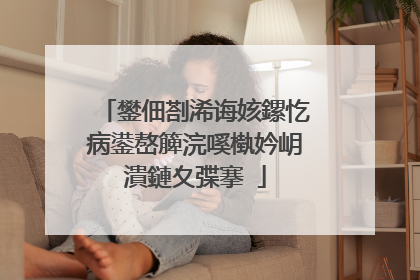 鐢佃剳浠诲姟鏍忔病鍙嶅簲浣嗘槸妗岄潰鏈夊弽搴�