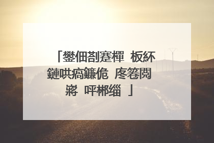 鐢佃剳蹇樿�板紑鏈哄瘑鐮佹�庝箞閲嶈�呯郴缁�
