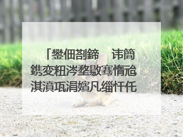鐢佃剳鍗℃�讳簡鎸変粈涔堥敭骞惰兘淇濆瓨涓嬪凡缁忓仛濂界殑鏂囨。