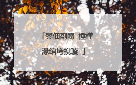 鐢佃剳闂�棰樺湪绾垮挩璇�