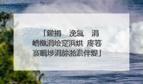 鑵捐��浼氳��涓嶆槸涓绘寔浜烘�庝箞褰曞埗涓旀湁澹伴煶