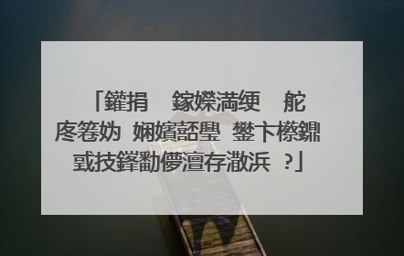 鑵捐��鎵嬫満绠″�舵�庝箞妫�娴嬪嚭璺�鐢卞櫒鐤戜技鎽勫儚澶存潵浜�?