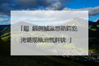 鑹�鍝侀摵瀛愬簵鍔犵洘璐规槸澶氬皯锛�