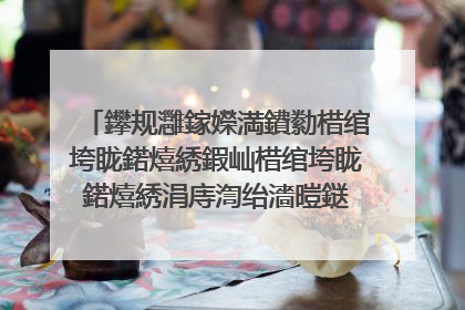 鑻规灉鎵嬫満鐨勬棤绾垮眬鍩熺綉鍜屾棤绾垮眬鍩熺綉涓庤渹绐濇暟鎹�鍝�涓�鏁堟灉濂芥湁浠�涔堝尯鍒�鍚�