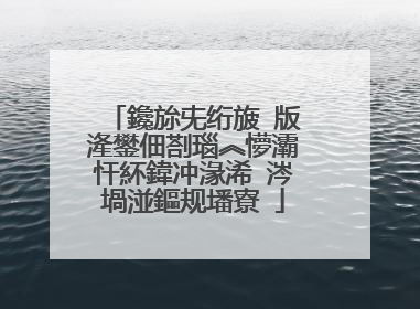 鑱旀兂绗旇�版湰鐢佃剳瑙︽懜灞忓紑鍏冲湪浠�涔堝湴鏂规墦寮�