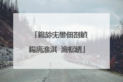 鑱旀兂鐢佃剳鍞�鍚庣淮淇�瀹樼綉