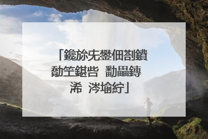 鑱旀兂鐢佃剳鐨勪笁鍖呰�勫畾鏄�浠�涔堬紵