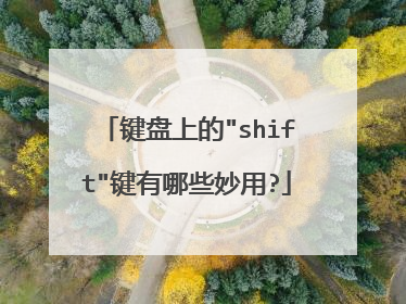 键盘上的