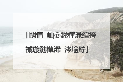 閾惰�屾嫑鑱樺湪绾挎祴璇勬槸浠�涔堬紵